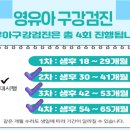 2026 건강검진 안내 이미지
