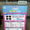 플러스빌딩 | 창원 대방동 안경 추천 으뜸플러스안경 솔직후기