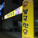 봉곡한우 이미지