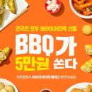 비비큐 이미지