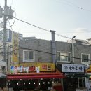 번개떡집