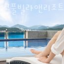 아브리코풀빌라앤리조트 이미지