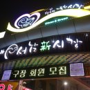시장청년야채과일