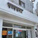 정다함돈까스 숭의점 | 월미도 가기 전엔 들려야 하는 가성비 돈까스집 [정다함 돈까스 숭의점]