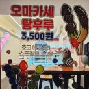 오사카탕후루부산모라점
