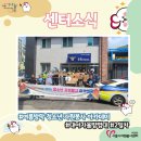 자율방범대 기본교육 | [센터소식] 시흥시자원봉사센터 시흥대야자율방범대와 함께하는 여름방학 청소년자원봉사아카데미_2일차