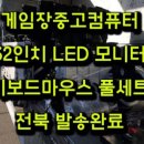 평택PC게임장 이미지