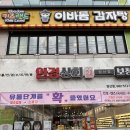 안경상회 광주양산점 이미지