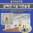 훈이네마켓