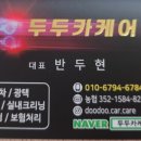 두두카써비스 이미지