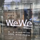 헬스보이짐&WeWe필라테스&요가당리점 이미지