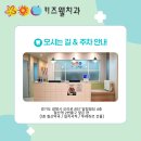 키즈웰치과의원 이미지
