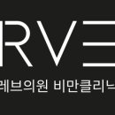 레브의원 이미지