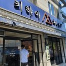키햐아영대점 이미지
