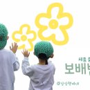보배반점세종나성점