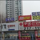 부동산랜드신흥공인중개사사무소 이미지
