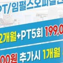 J휘트니스 헬스&PT 성남시의료원 신흥동점 이미지