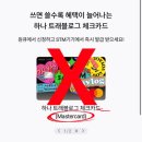 부를 부르는 정리수납 | 나트랑 가족여행 코스 아기랑 5인가족 일정 및 경비 내돈내산