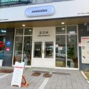 김포한강9로 12번길 이미지