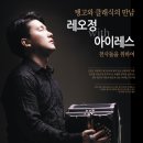 아이레스
