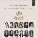 은솔피아노학원 - 나주시 남고문로 78 | 은솔피아노학원
