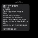 줌님들도 김천 자두연합회에서 문자 왔나요? 이미지