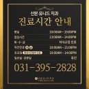 산본유니드치과의원 이미지