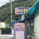 정인이네왕십리곱창