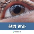 조형래한의원 이미지