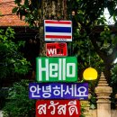 홍길동민박
