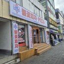 야구장앞 | 대전 어닝 한화야구장 앞 불꽃피자 현장 후기