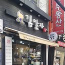 김말자꼬마김밥 네이버블로그
