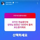 배우 허성태 인스타스토리 무물 2탄 이미지