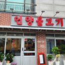 지중해불고기 네이버블로그