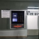 의정부한라비발디루트아파트경로당 | 의정부 비디오폰 의정부동 한라비발디루트아파트 인터폰 교체 설치 소식