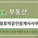 리첼부동산공인중개사사무소 이미지