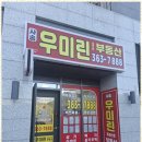 토박이부동산공인중개사사무소 이미지