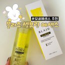 (주)바이오셀랩 | 모공 에센스 추천 블라쥬 셀뷰린 에센스로 도자기 피부 만들기💧