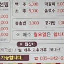새말생선찜