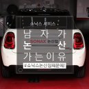 소낙스논산점 이미지