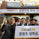 이마트24 동대사랑점 이미지