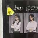 스위치 | 대구연극추천 공포연극 스위치 후기 ㅣ 예매 방법·가격·좌석·관람 솔직 후기