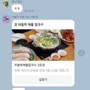 버들목해물칼국수 | [ 익산 신동 맛집 ] 칼국수 보쌈 맛집. 버들목 해물칼국수 바지락칼국수 내돈내산 솔직후기