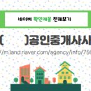 파인공인중개사사무소 이미지