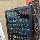 이마트24 시립대후문점 | 프라이빗한 샤워실이 있는 24시 헬스장 만족스런 후기