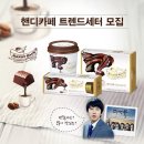 핸디커피