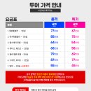 (합)뉴삼일관광 | 필리핀 클락 여행 골프 투어 경비 및 3박5일 일정 총정리