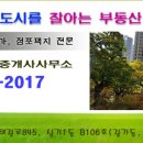 금빛자이공인중개사사무소 이미지