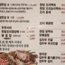 모시래2길 28-1, (단월동) | 충주 단월동 [함지박] 모시래 한식 맛집 오리불고기 솔직후기
