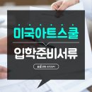 이디엠아트미술학원